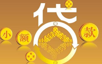 新华万达贷近期审核好通过？提交放款多久能到账？